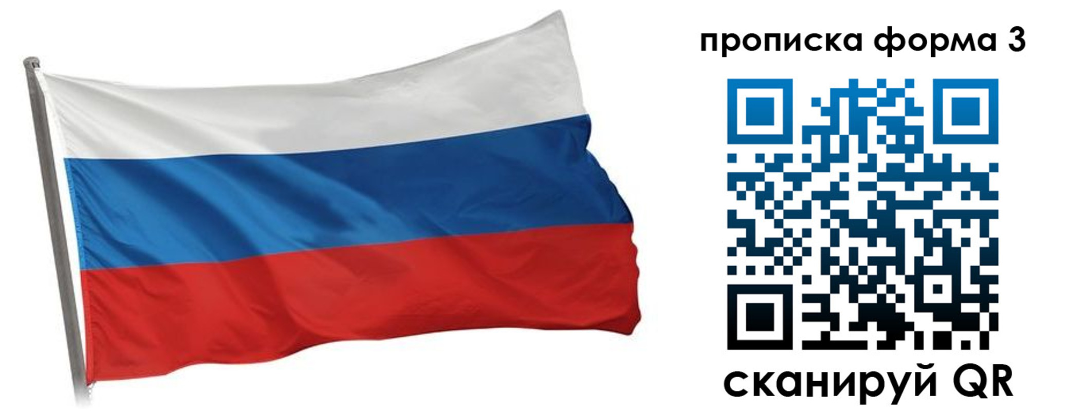 прописка для кредита в Юрге