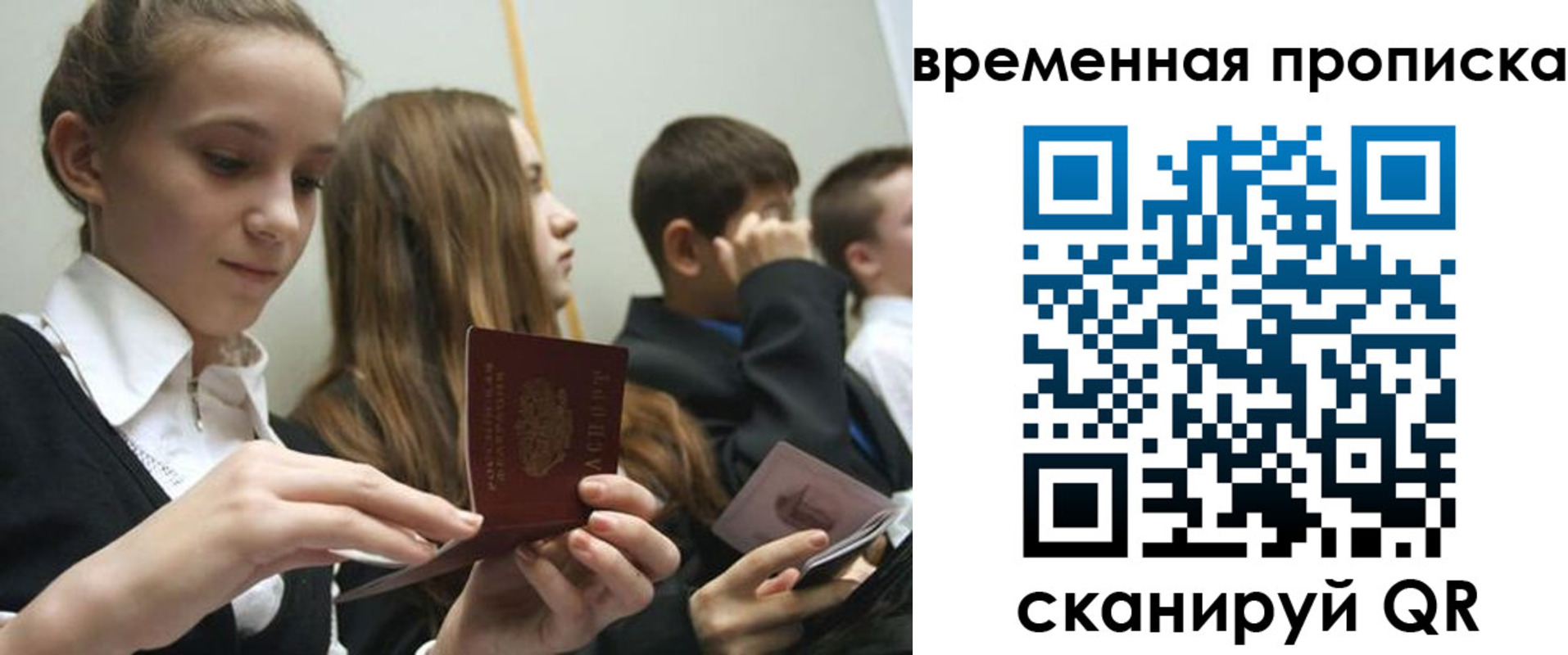 временная регистрация законно в Юрге