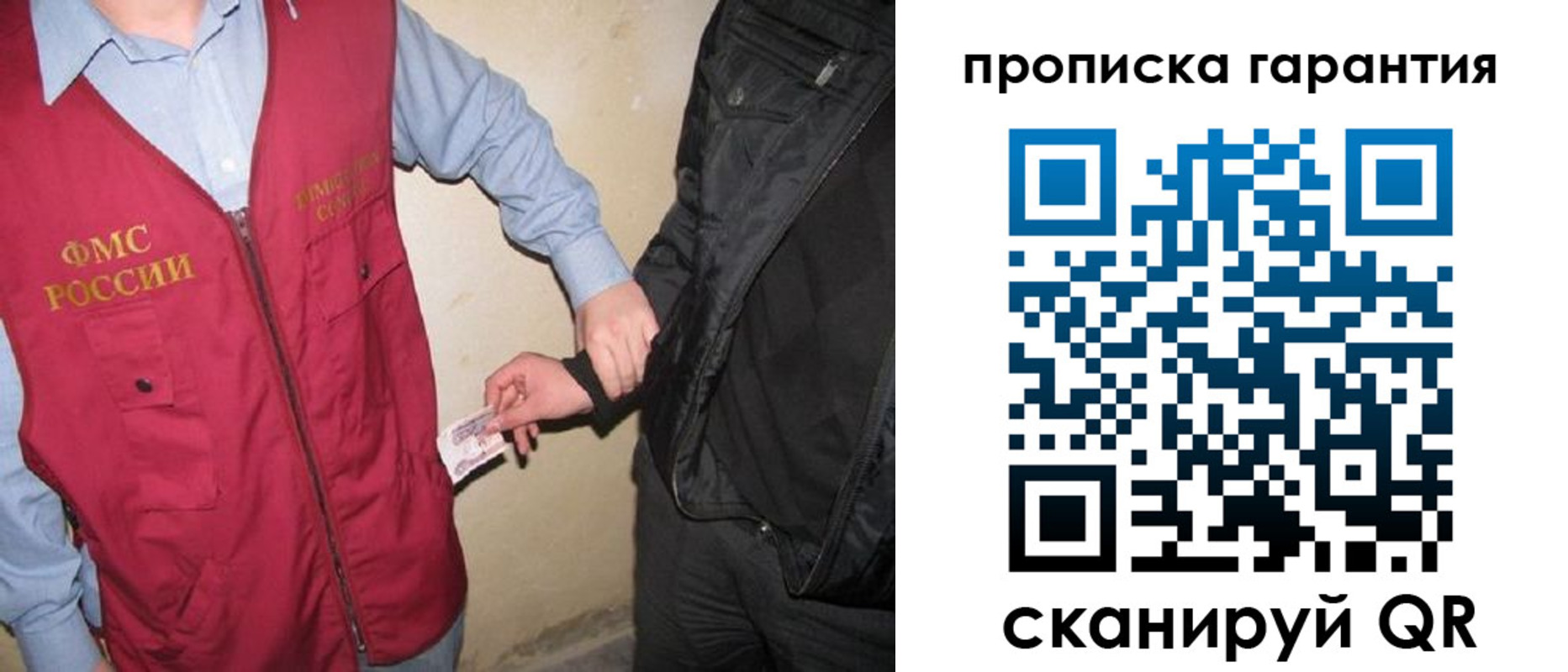 прописка штамп в Юрге
