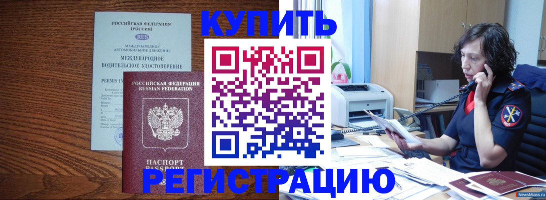 прописка поиск в Юрге