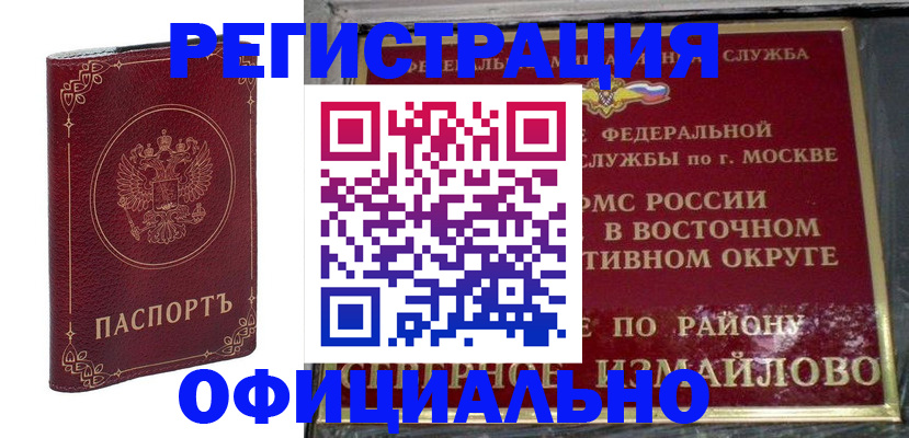 временная регистрация госуслуги в Юрге
