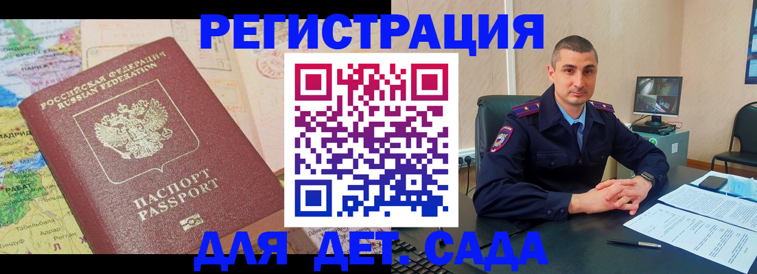 прописка для военкомата в Юрге